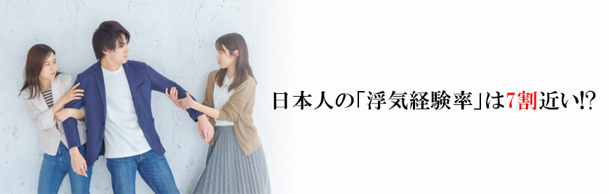 【豊田市　探偵】不倫・浮気調査｜豊田市で不倫・浮気調査で探偵をお探しならスマイルエージェント豊田にお任せください。