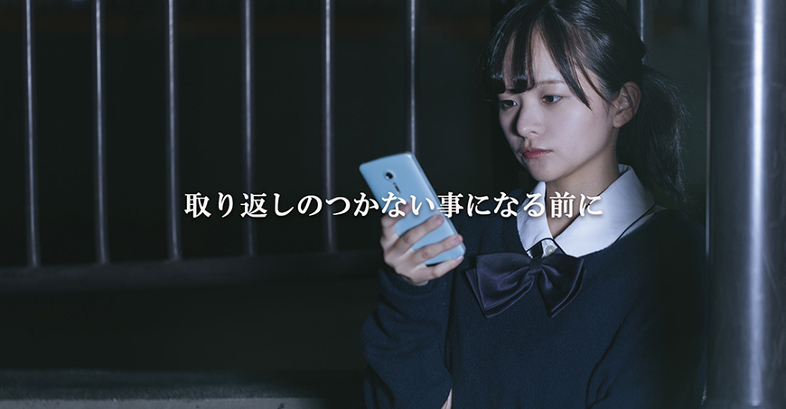 【豊田市　探偵】家出人調査｜豊田市で探偵をお探しならスマイルエージェント豊田にお任せください。