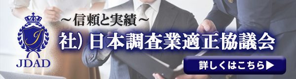 【豊田　探偵】｜豊田で探偵をお探しならスマイルエージェント豊田にお任せください。