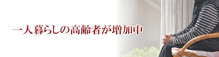 【豊田市　探偵】高齢者見守り調査｜豊田市で高齢者見守り調査で探偵をお探しならスマイルエージェント豊田にお任せください。