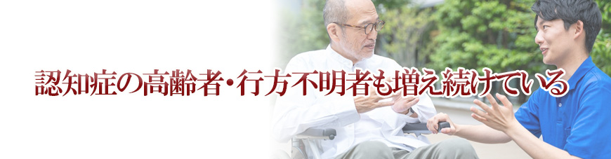 【豊田市　探偵】高齢者見守り調査｜豊田市で高齢者見守り調査で探偵をお探しならスマイルエージェント豊田にお任せください。