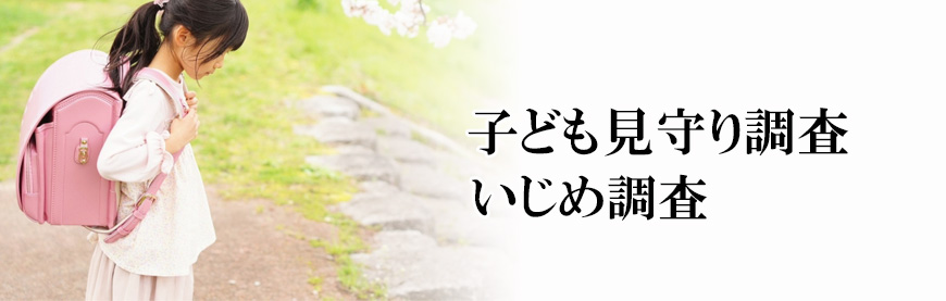 【豊田市　探偵】素行調査｜豊田市で素行調査で探偵をお探しならスマイルエージェント豊田にお任せください。