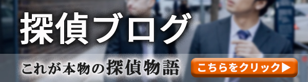 【豊田　探偵】｜豊田で探偵をお探しならスマイルエージェント豊田にお任せください。